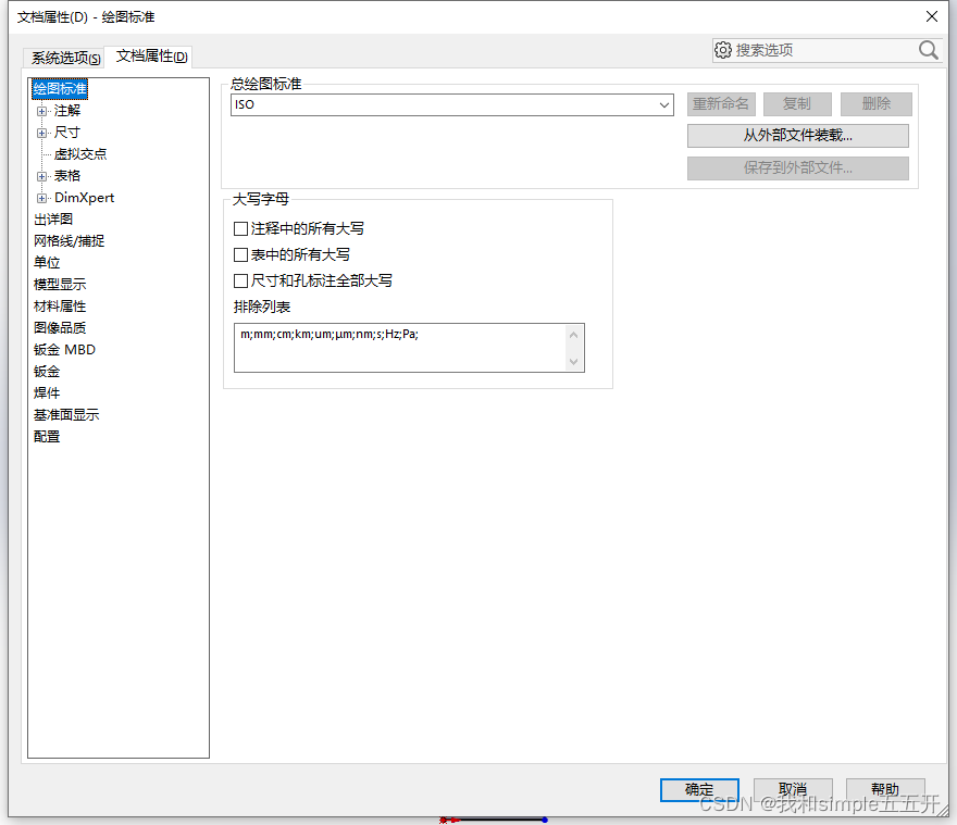 solidworks哪款好用